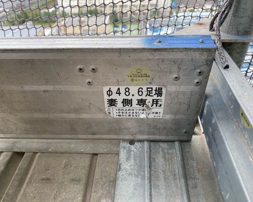 妻巾木