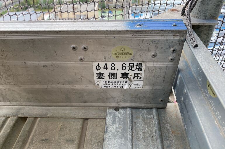 妻巾木
