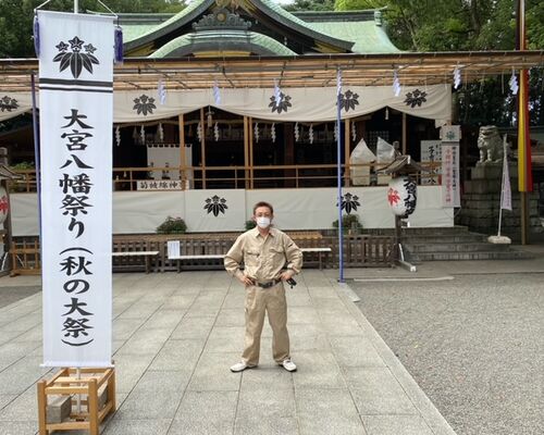 俺と大宮八幡宮